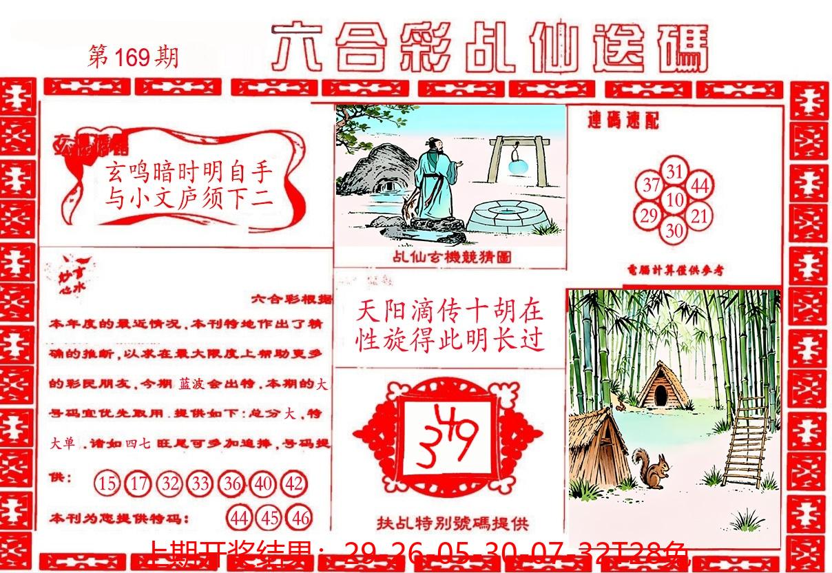 图片加载中