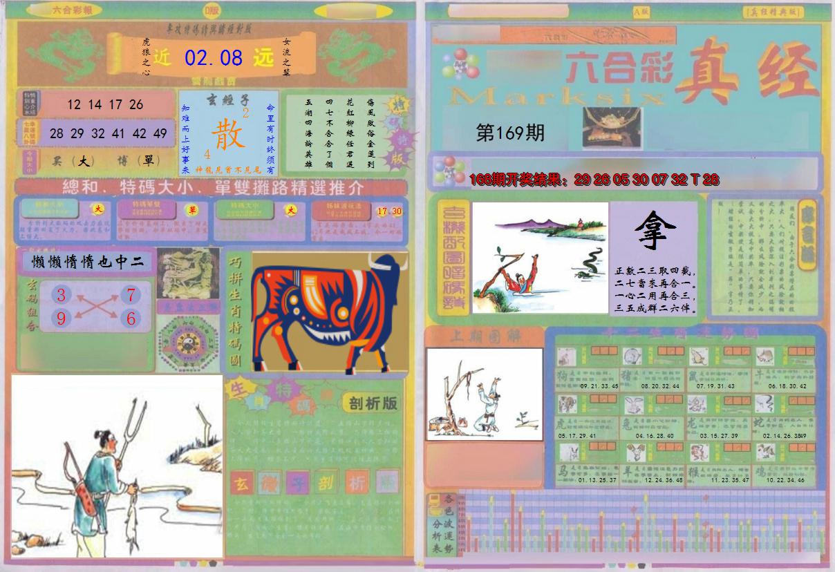 图片加载中