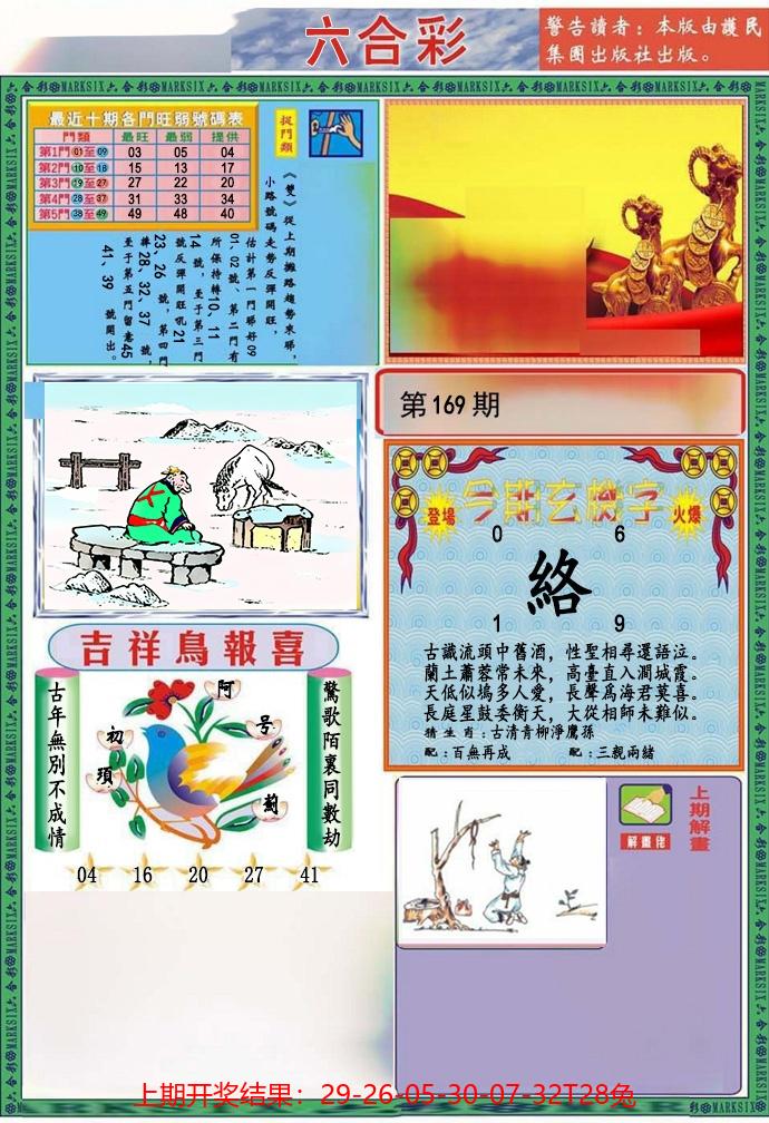 图片加载中