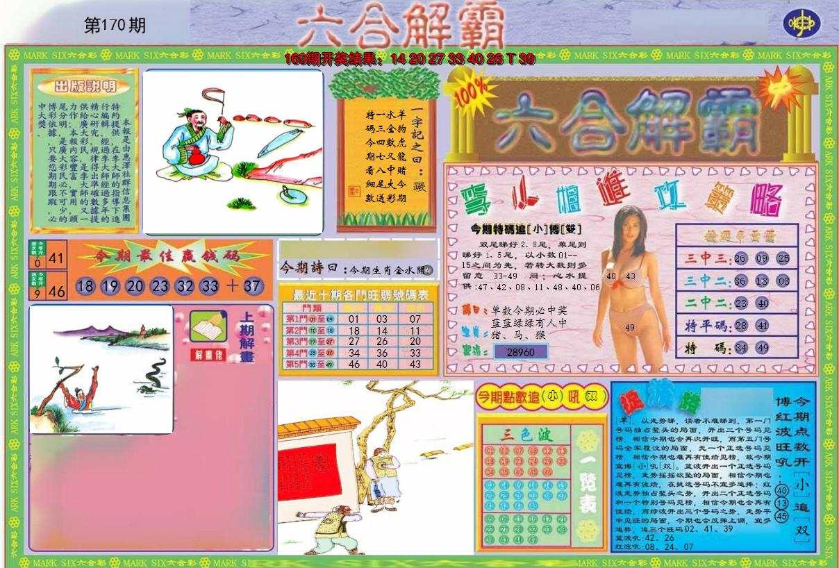 图片加载中