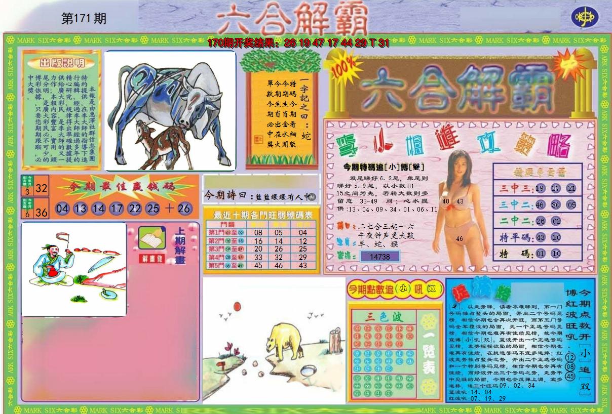 图片加载中