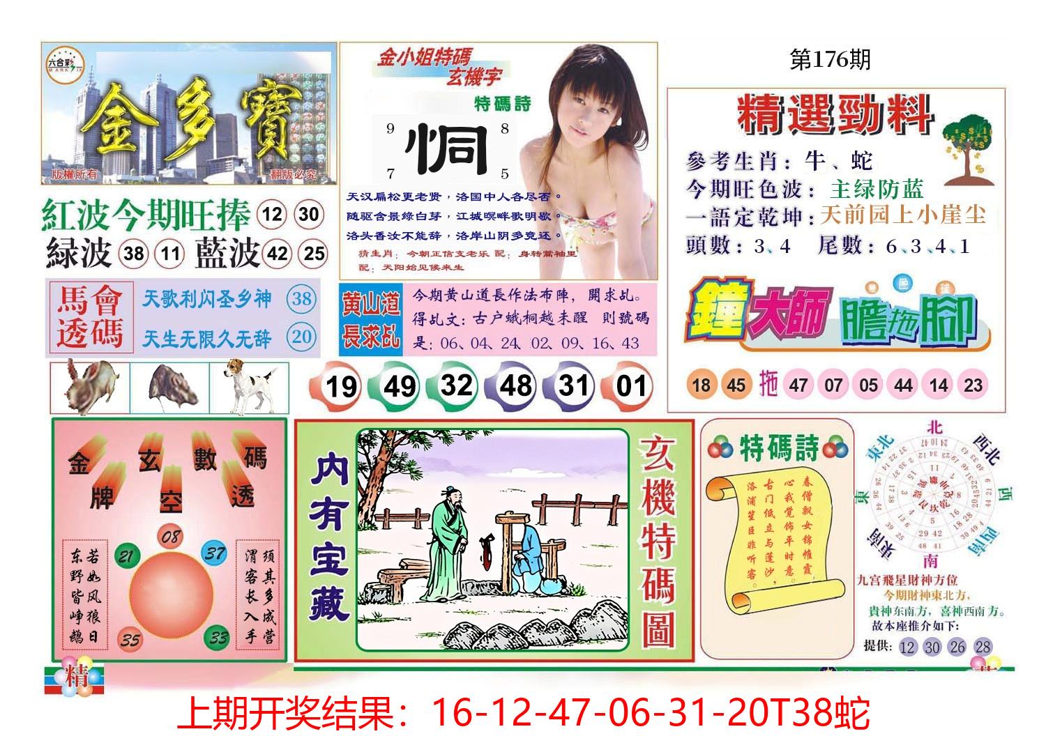图片加载中