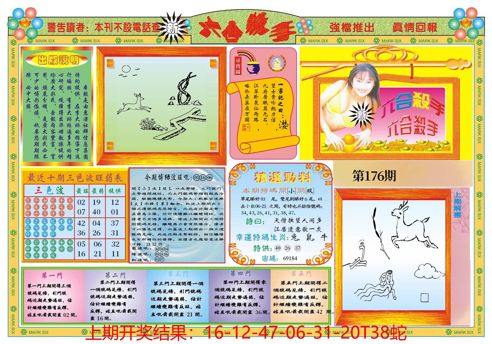 图片加载中