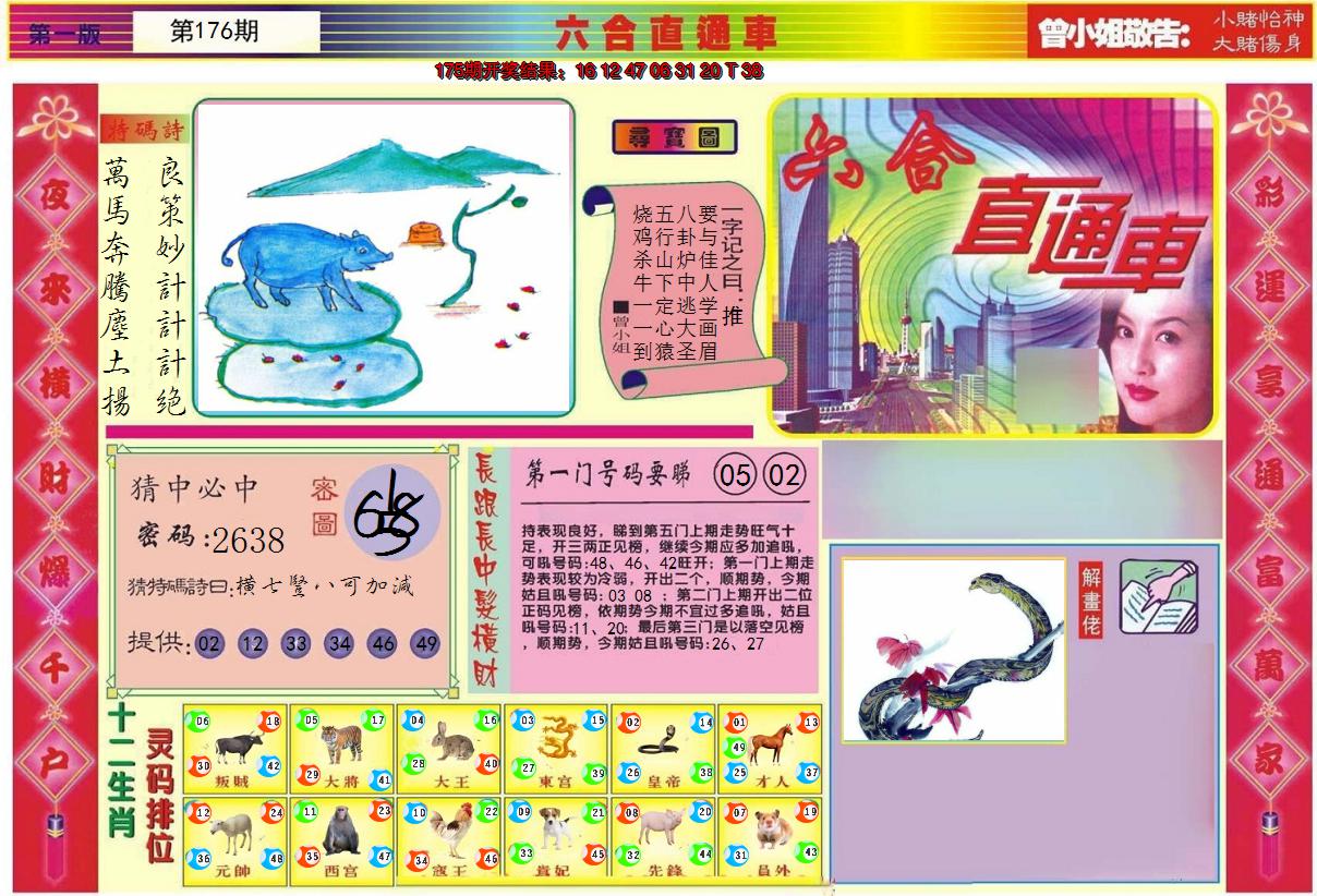 图片加载中