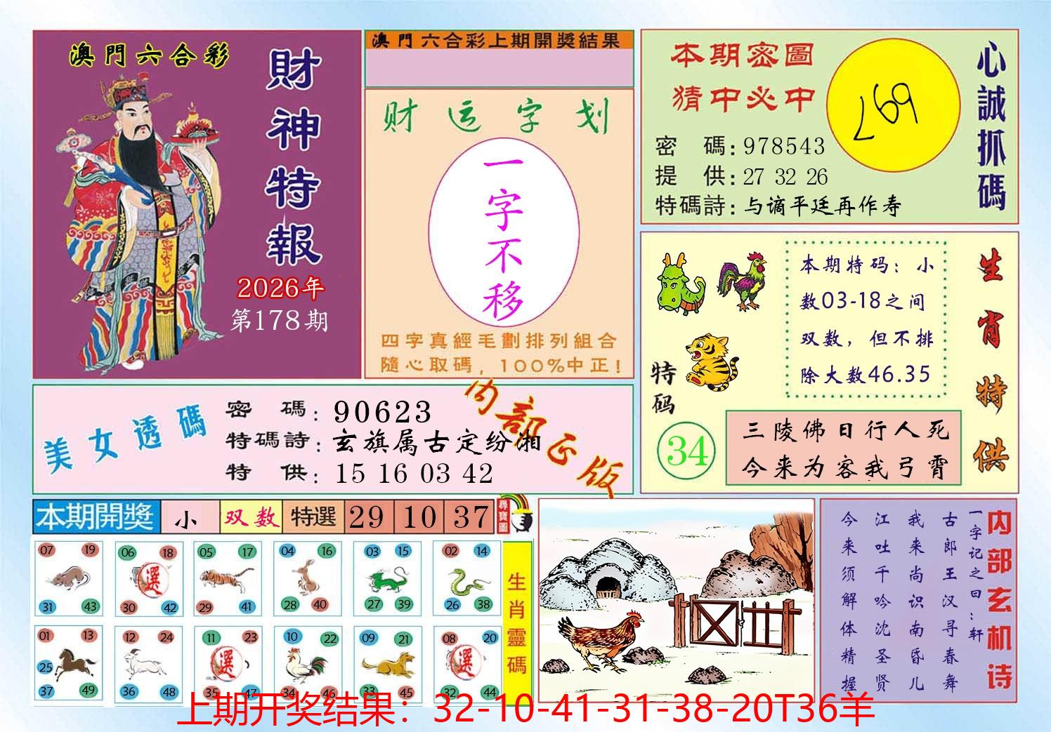 图片加载中