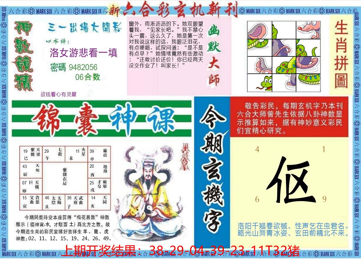 图片加载中