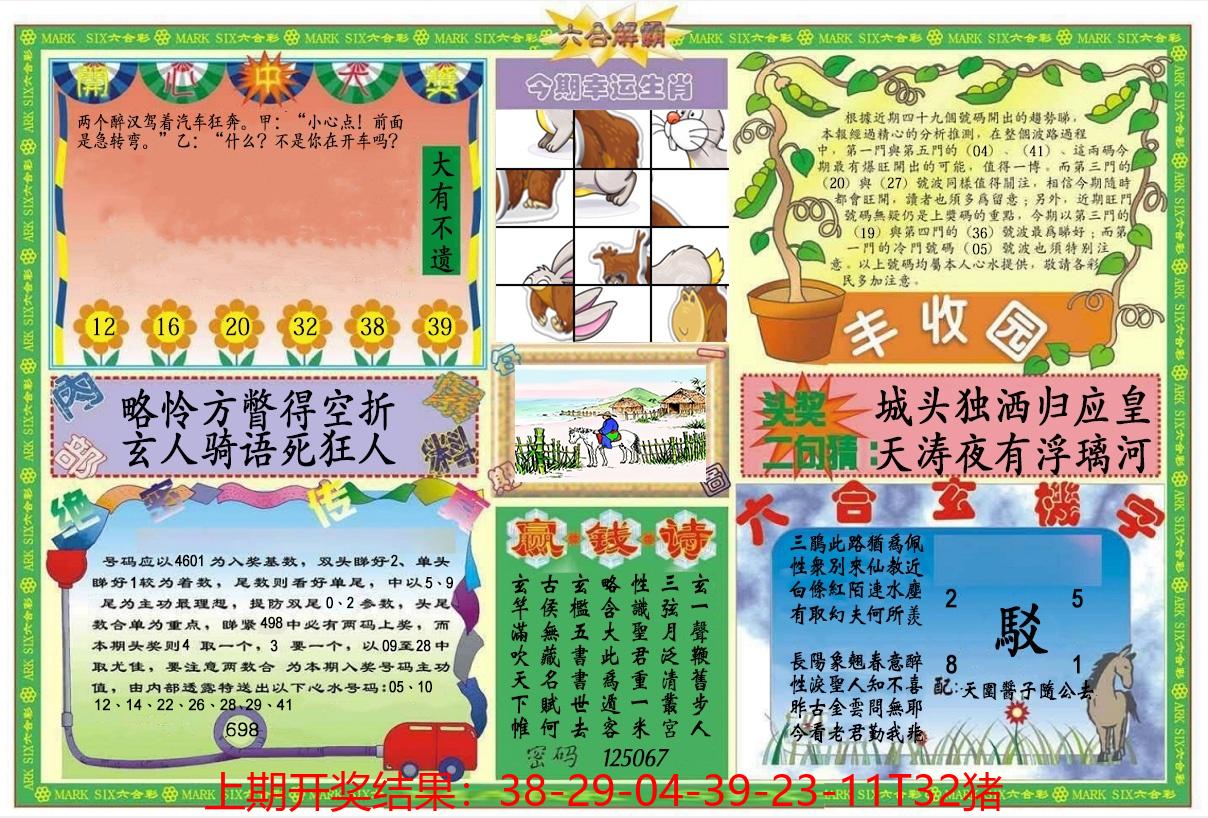 图片加载中