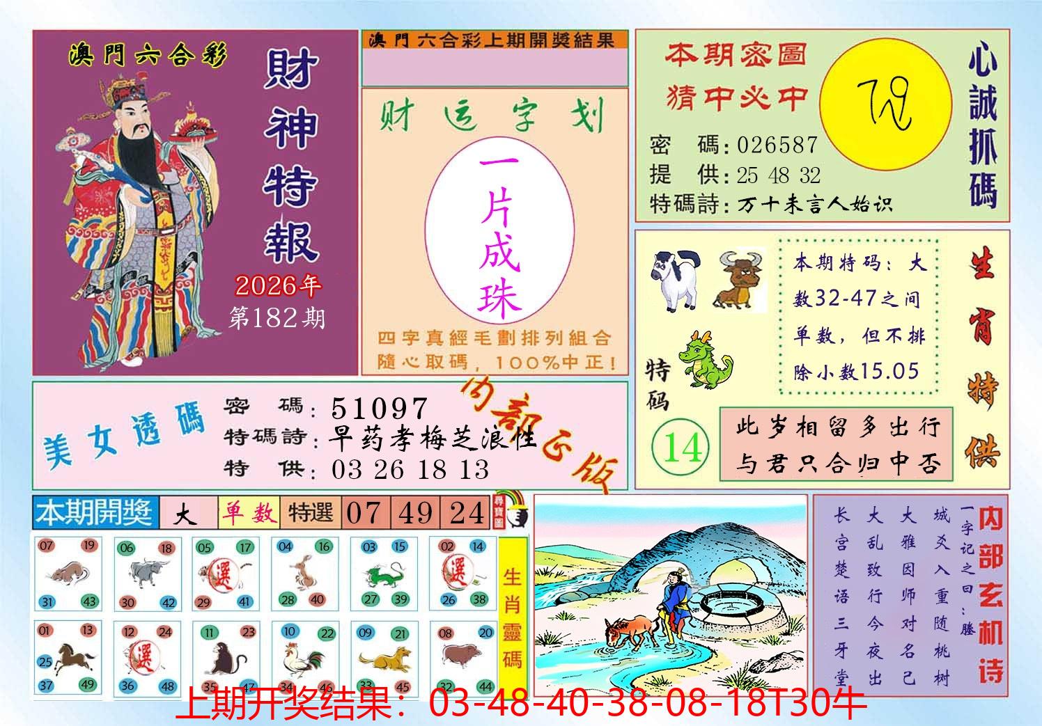 图片加载中