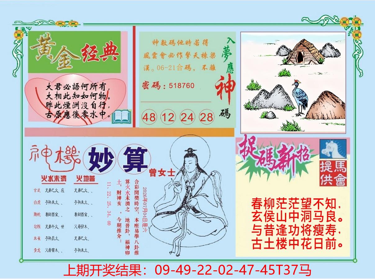 图片加载中