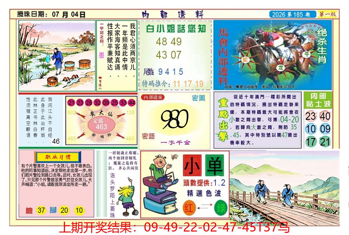 图片加载中