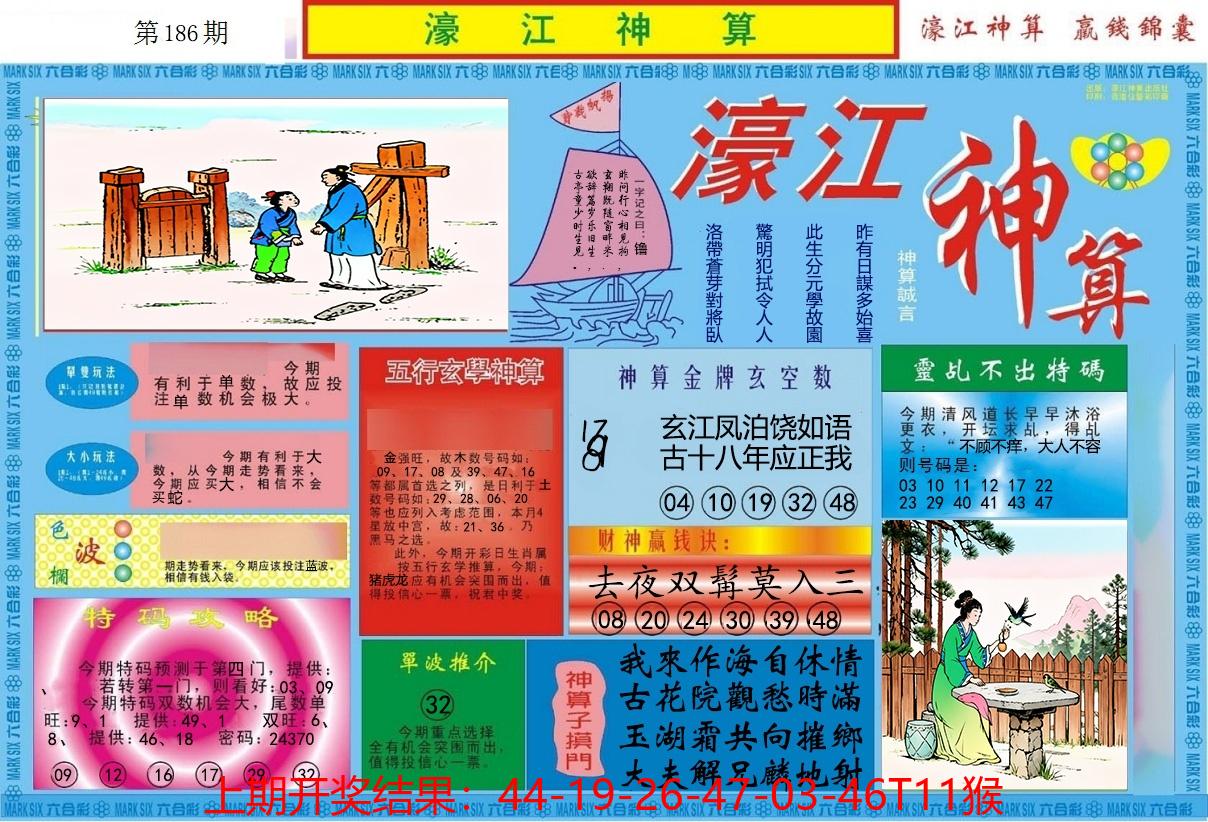 图片加载中