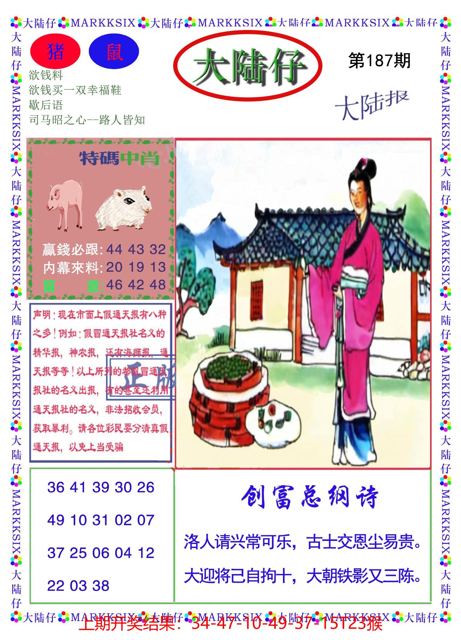 图片加载中
