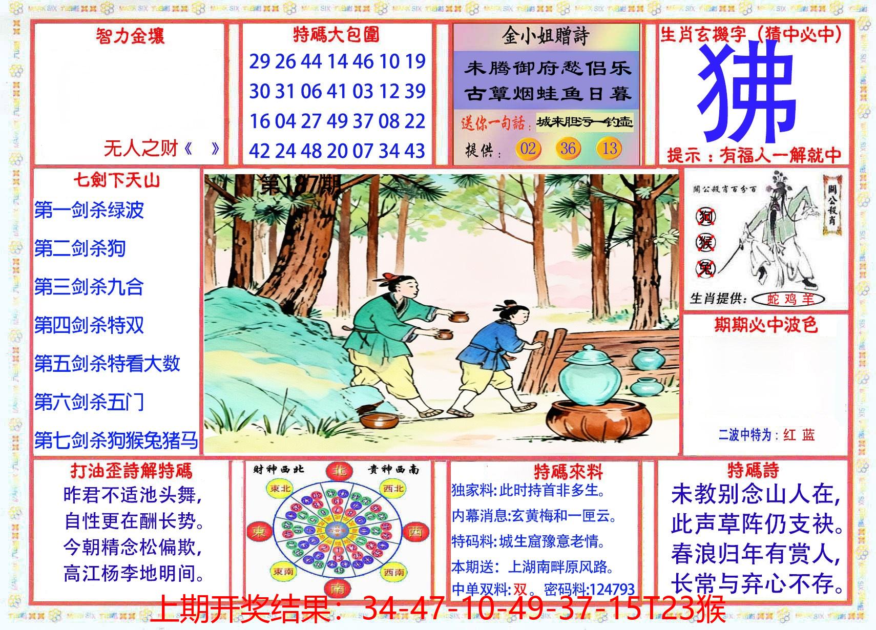图片加载中