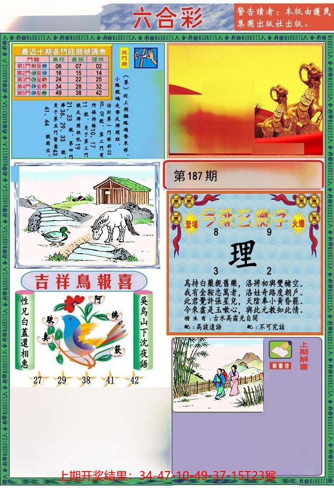 图片加载中