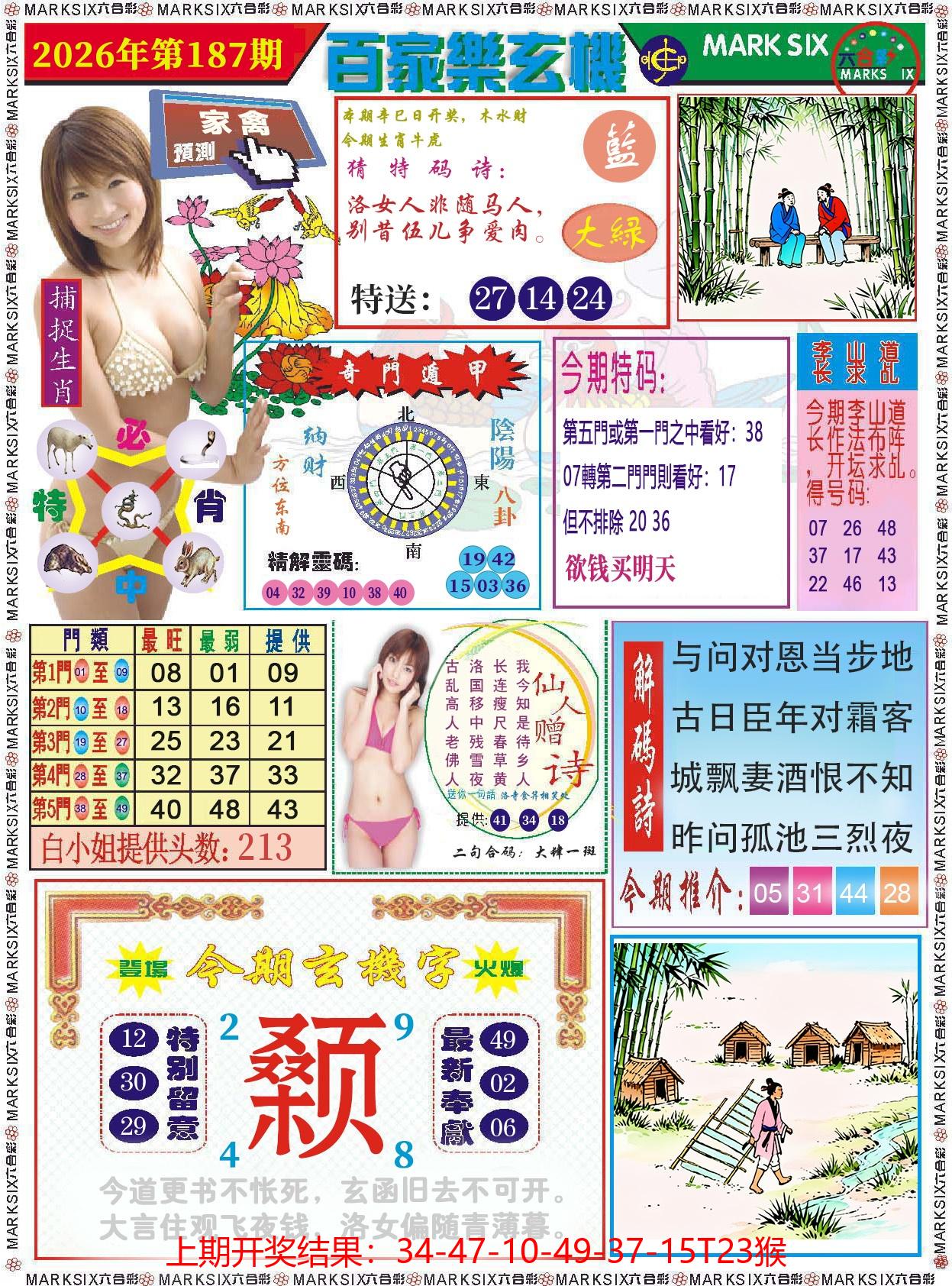图片加载中