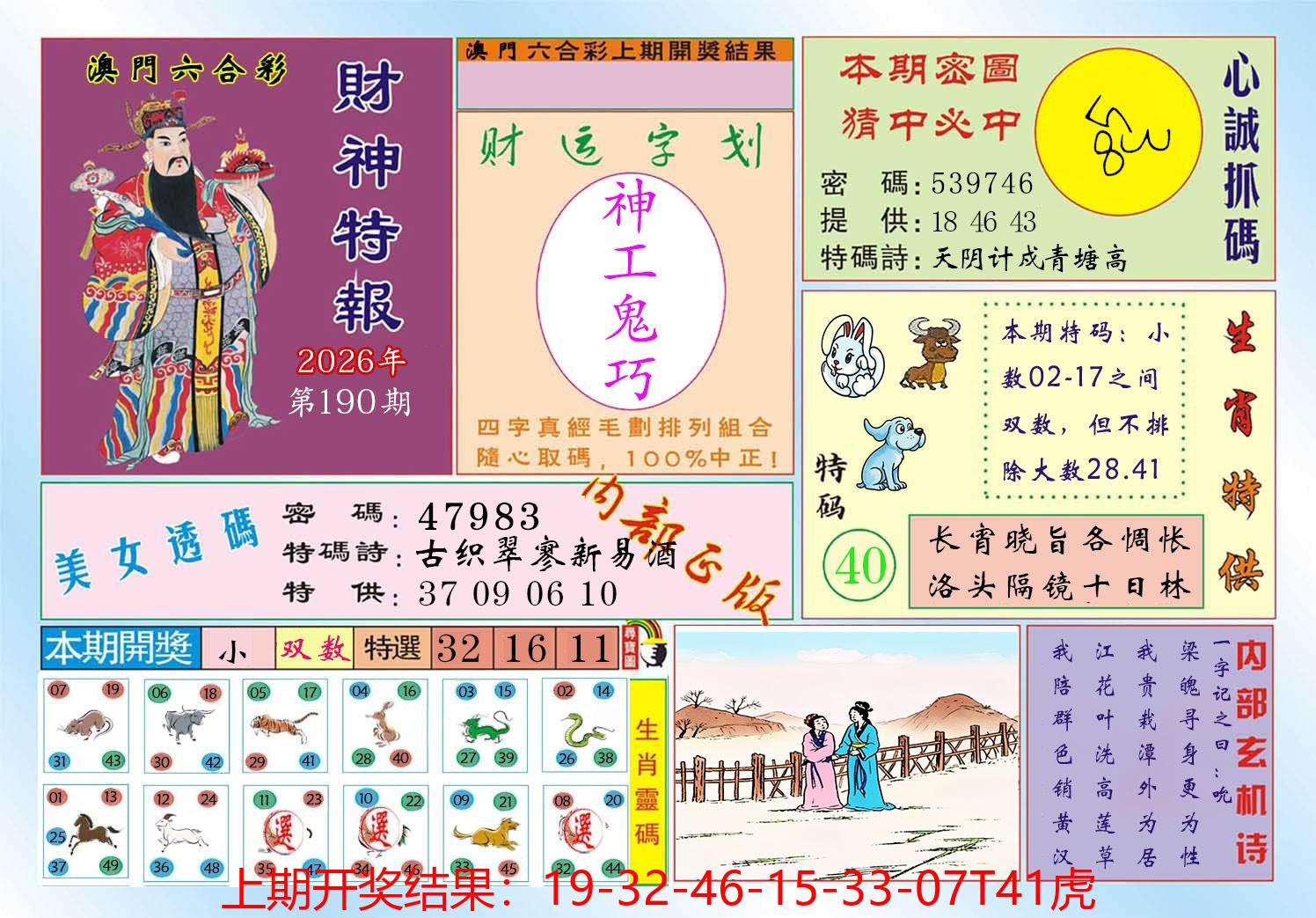 图片加载中