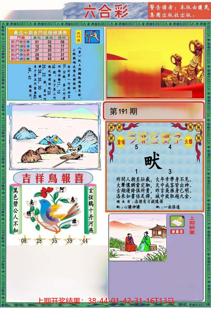 图片加载中