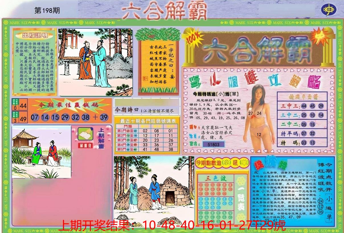 图片加载中