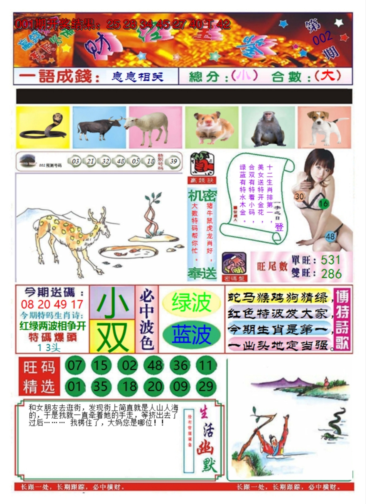 图片加载中