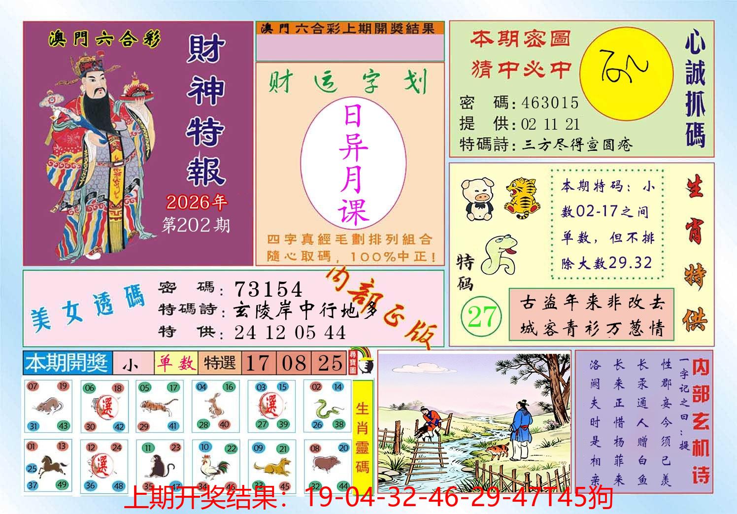 图片加载中