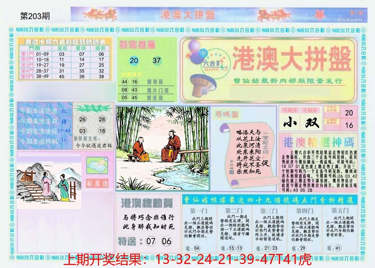 图片加载中