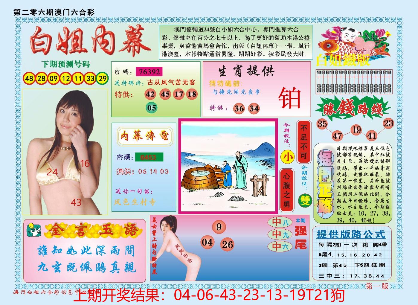图片加载中