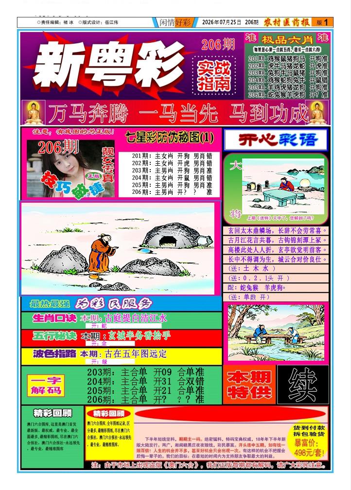 图片加载中