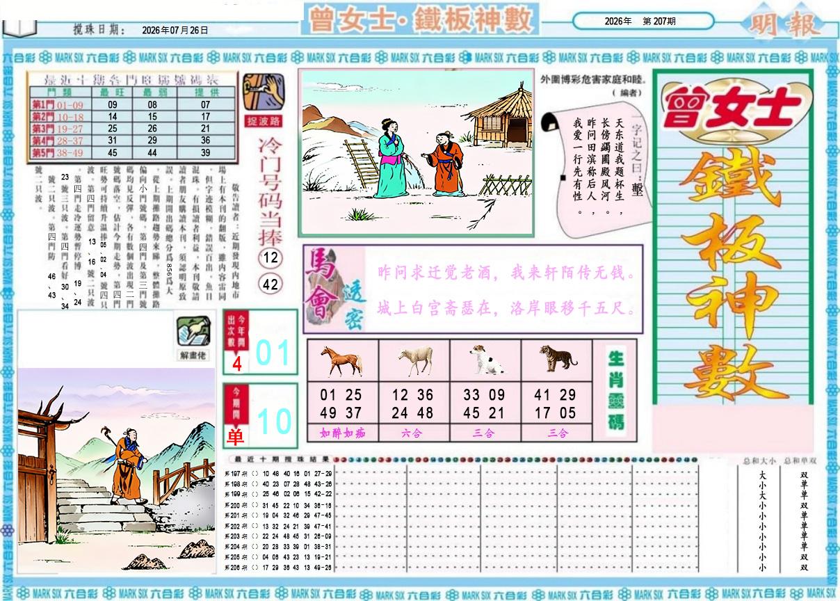 图片加载中