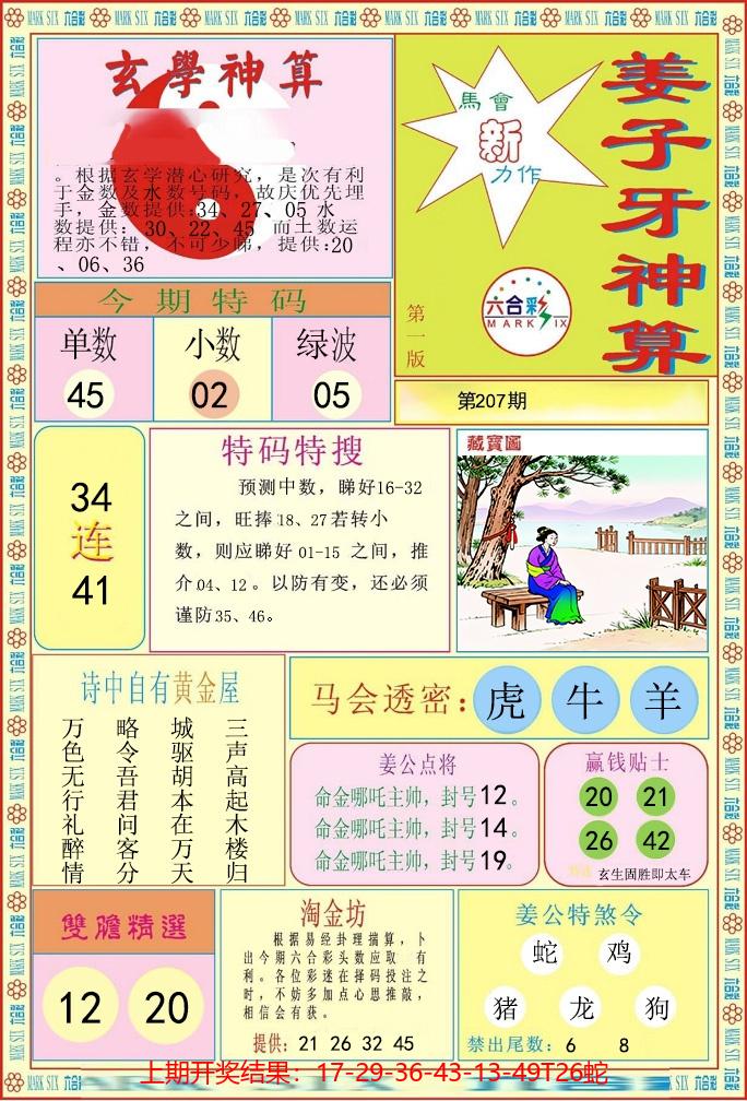 图片加载中