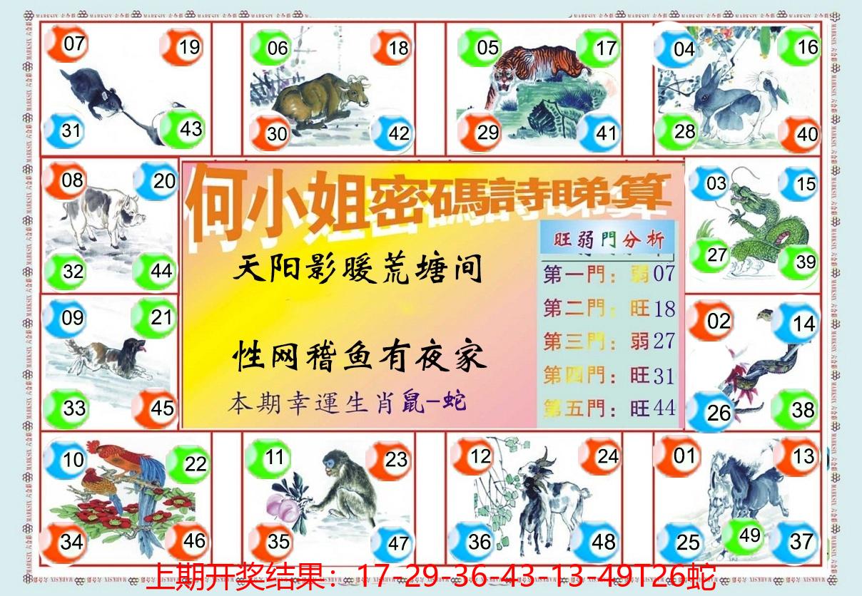 图片加载中