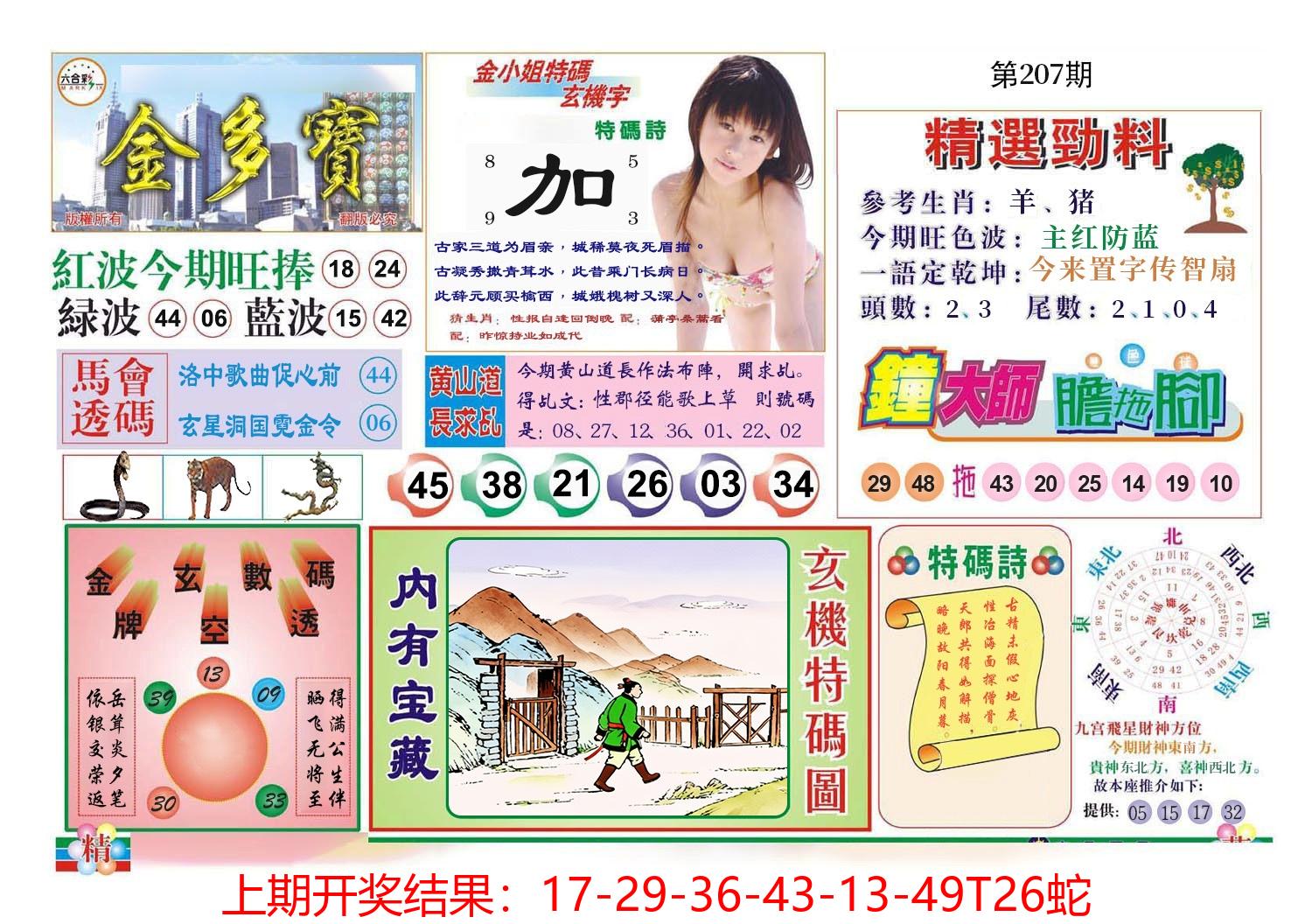 图片加载中