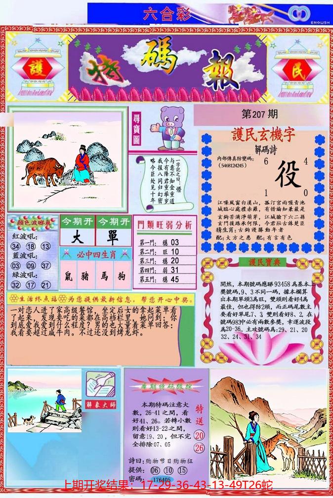 图片加载中