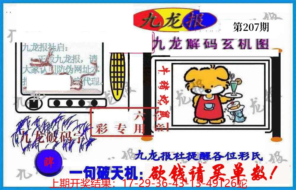 图片加载中