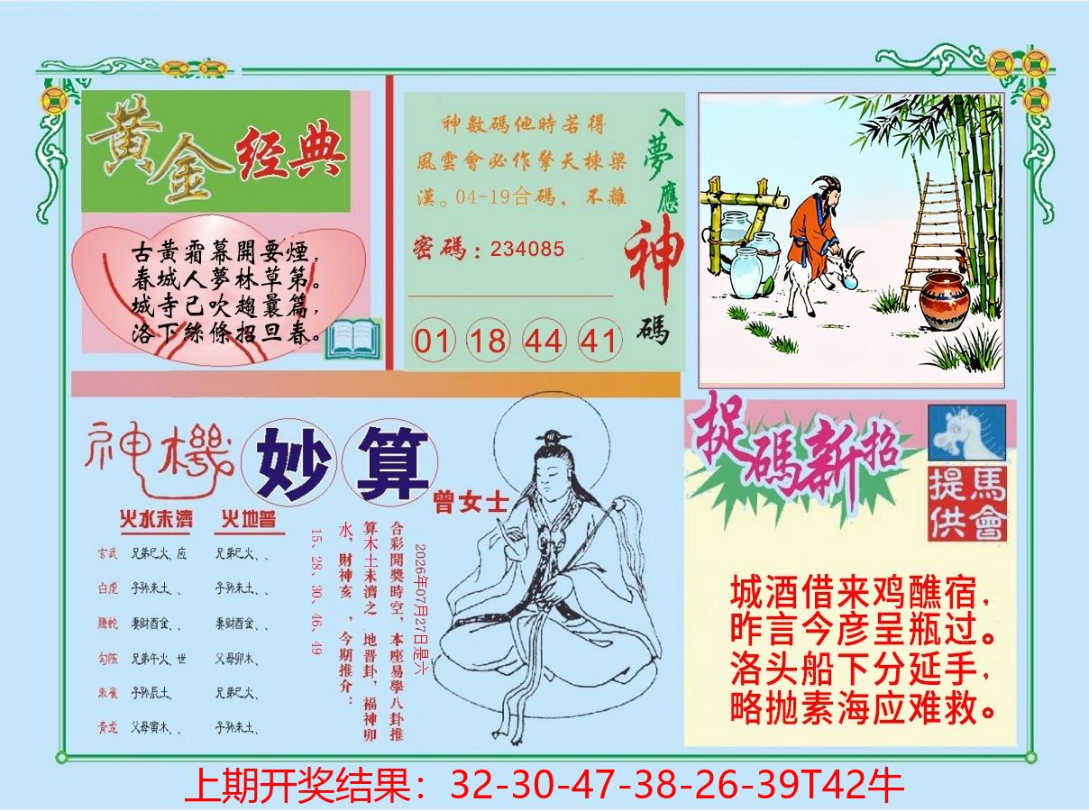 图片加载中