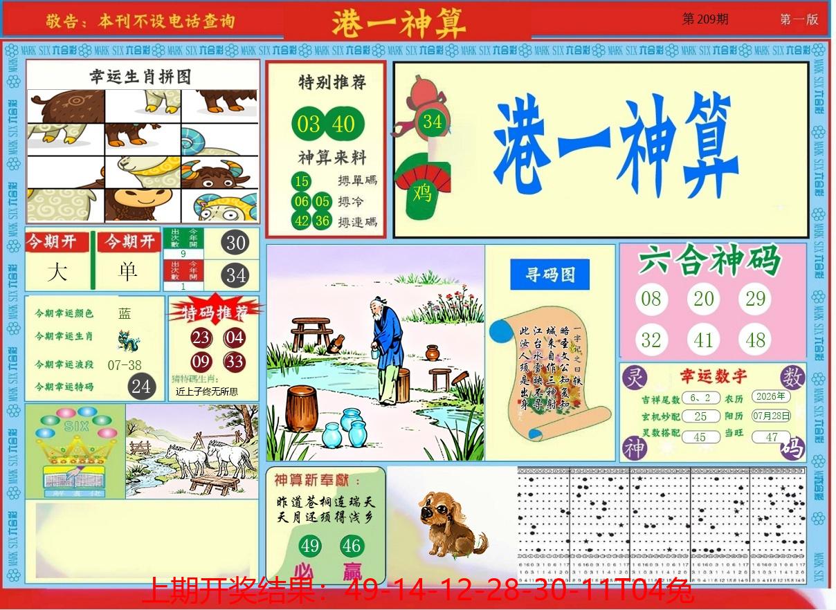 图片加载中