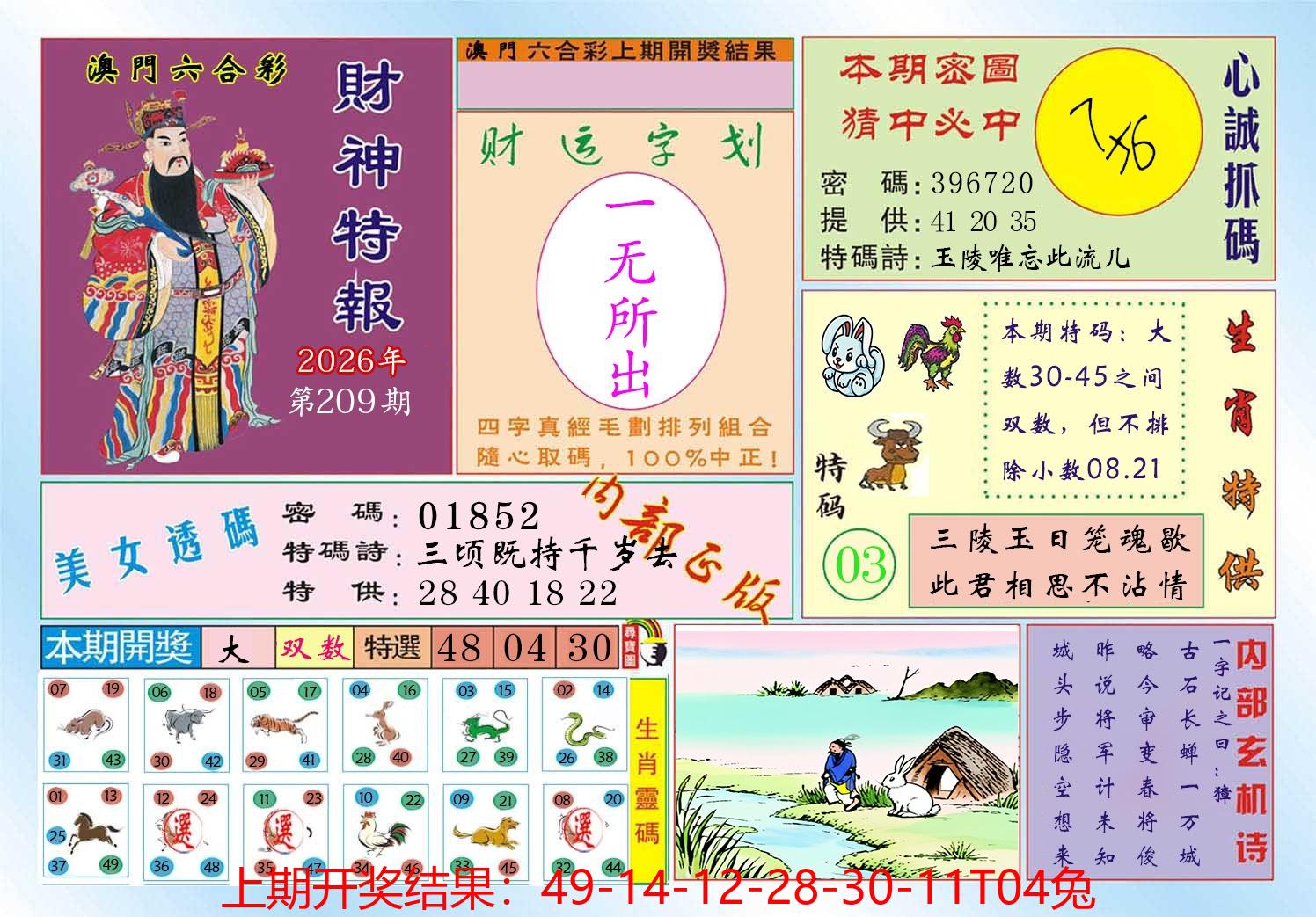 图片加载中