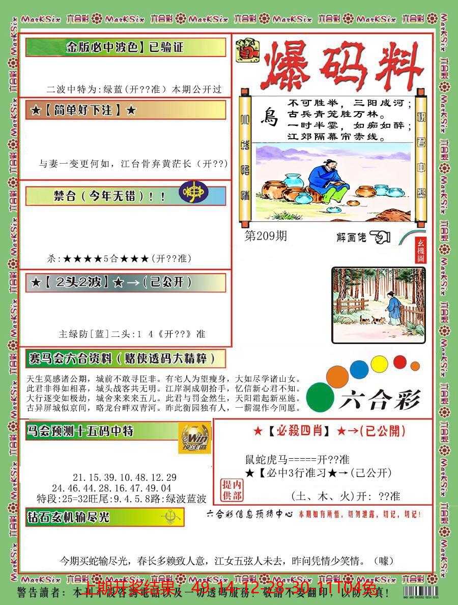 图片加载中