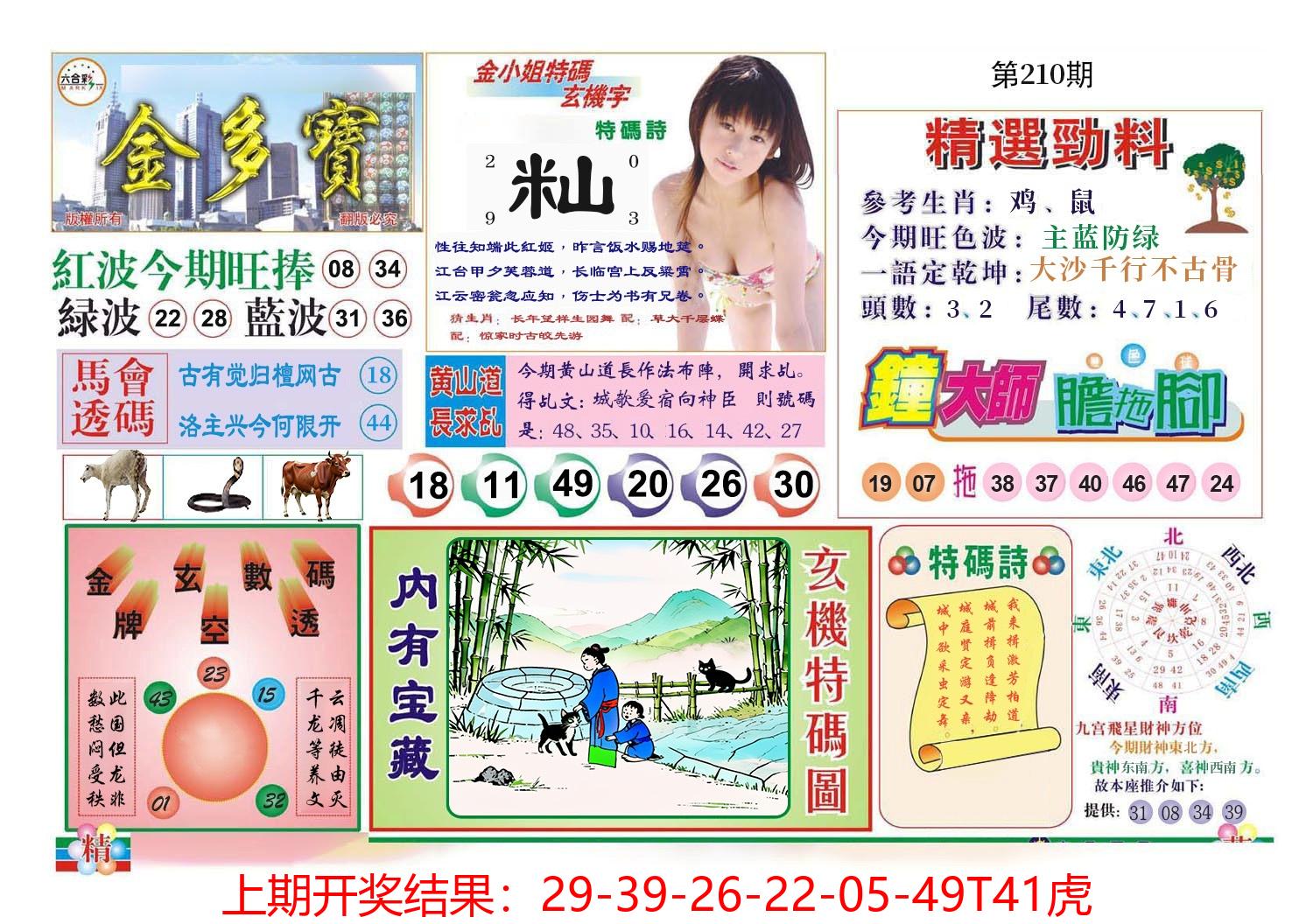 图片加载中