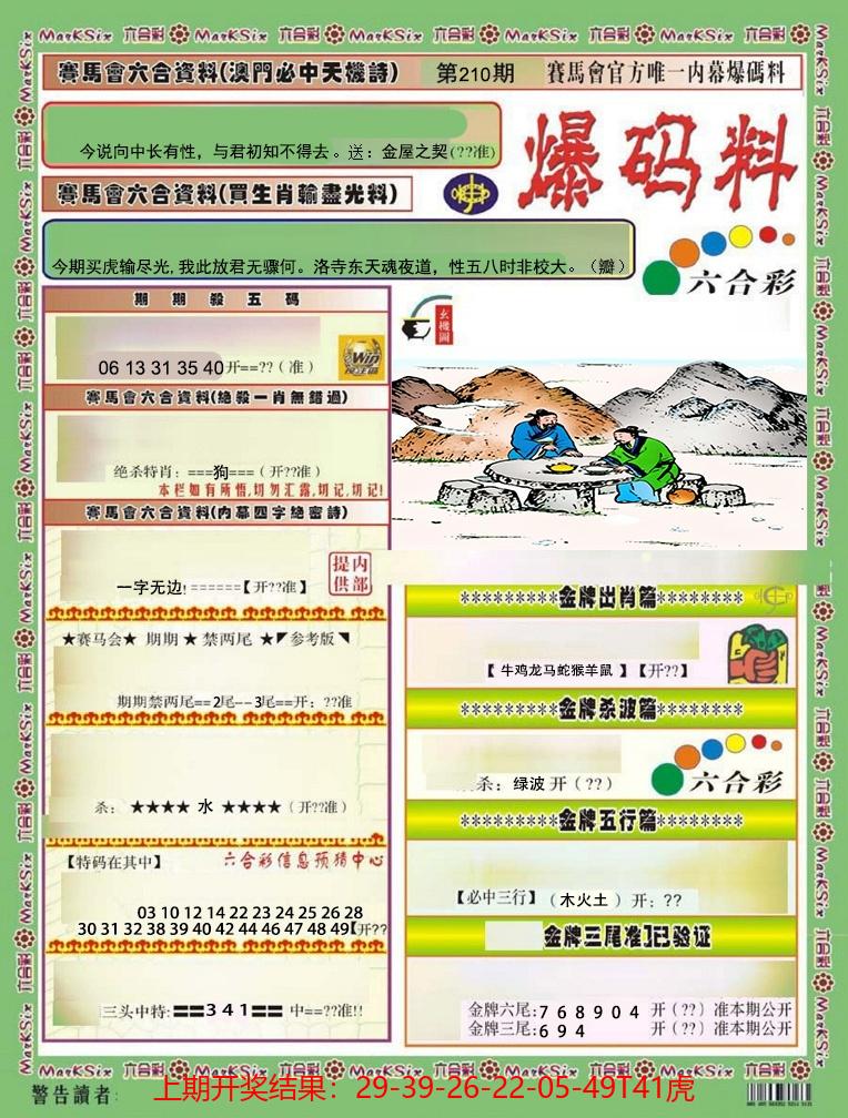 图片加载中