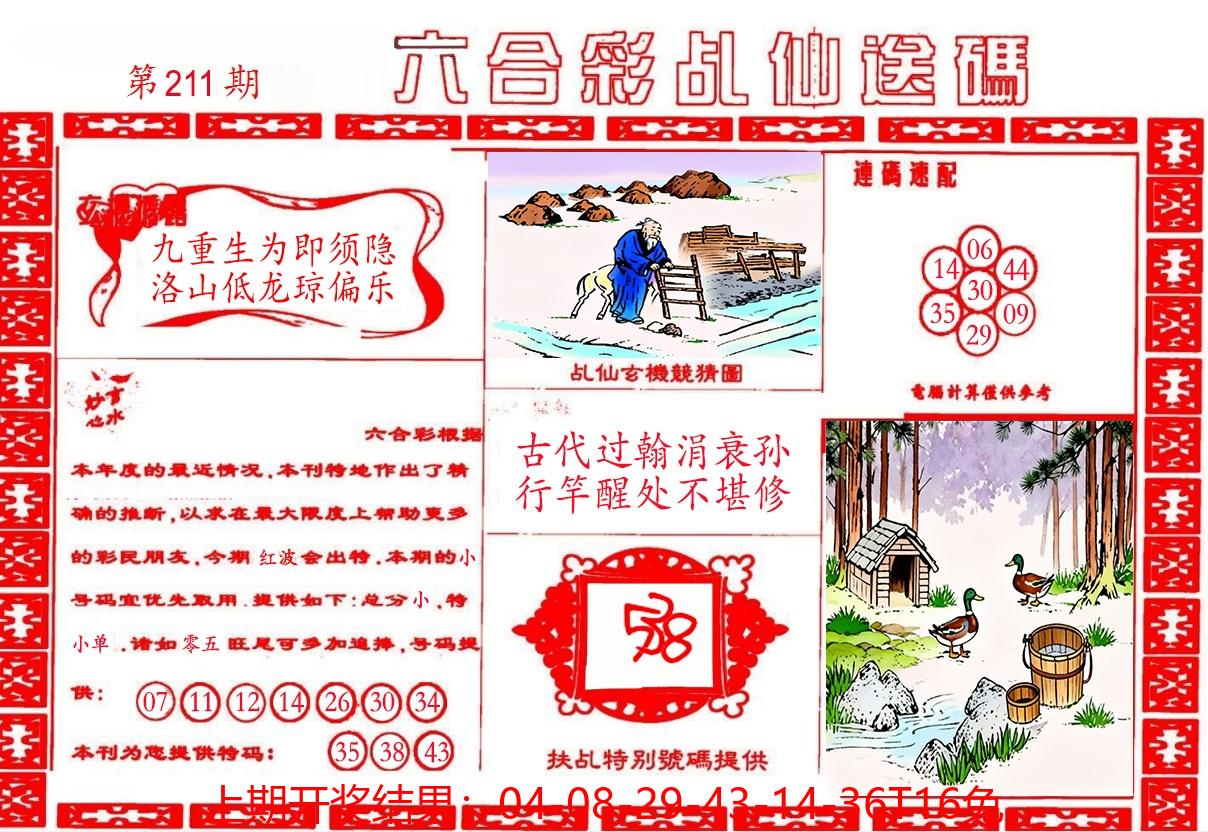 图片加载中