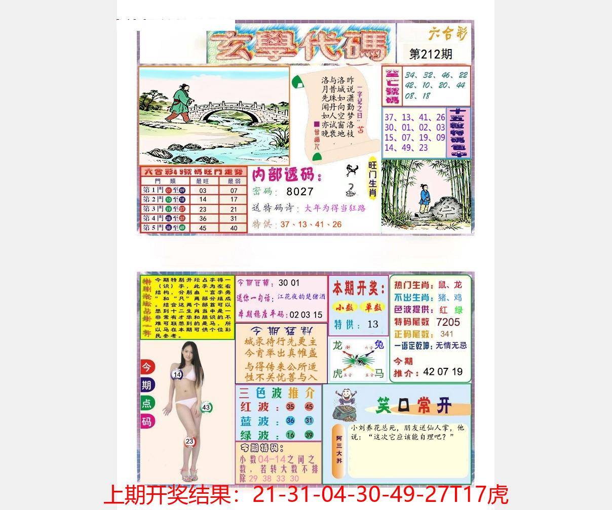 图片加载中