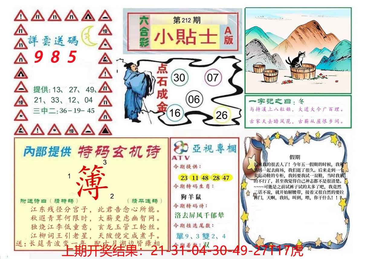 图片加载中