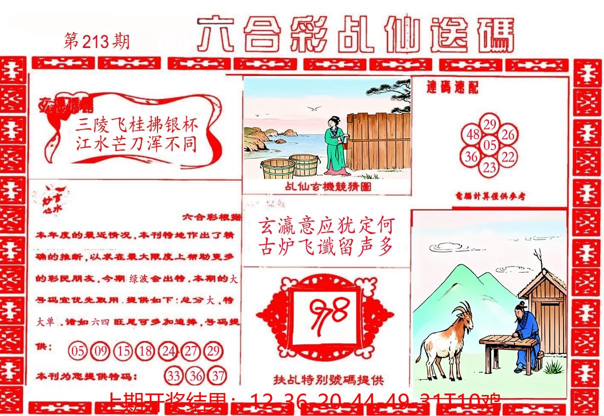 图片加载中