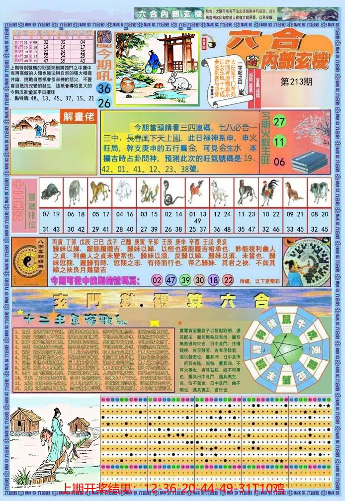 图片加载中
