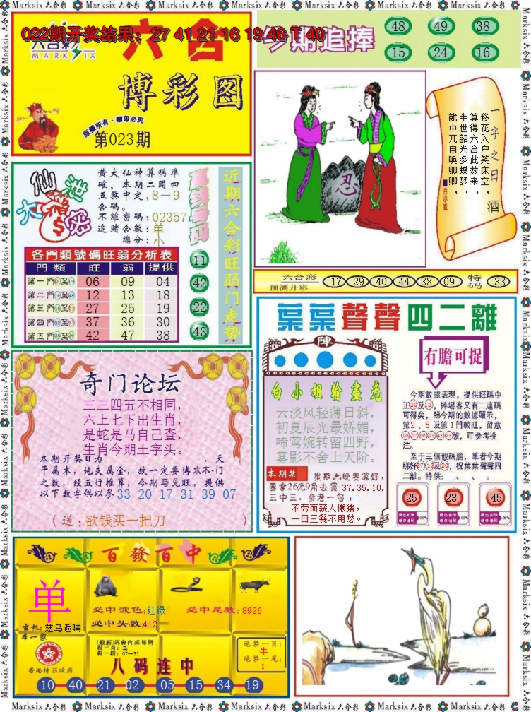 图片加载中