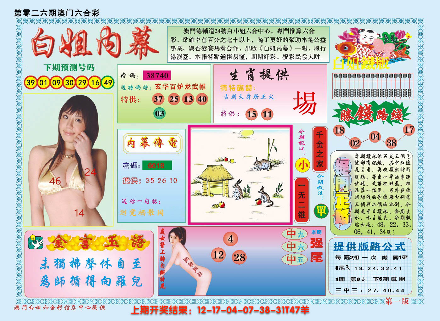 图片加载中