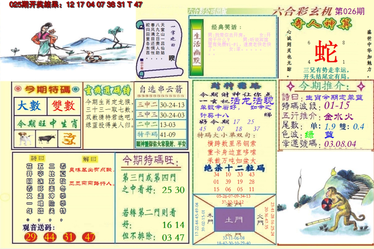 图片加载中