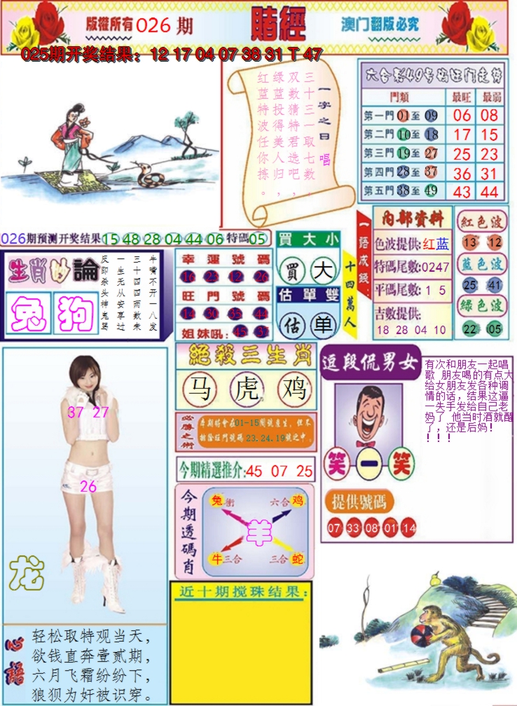 图片加载中
