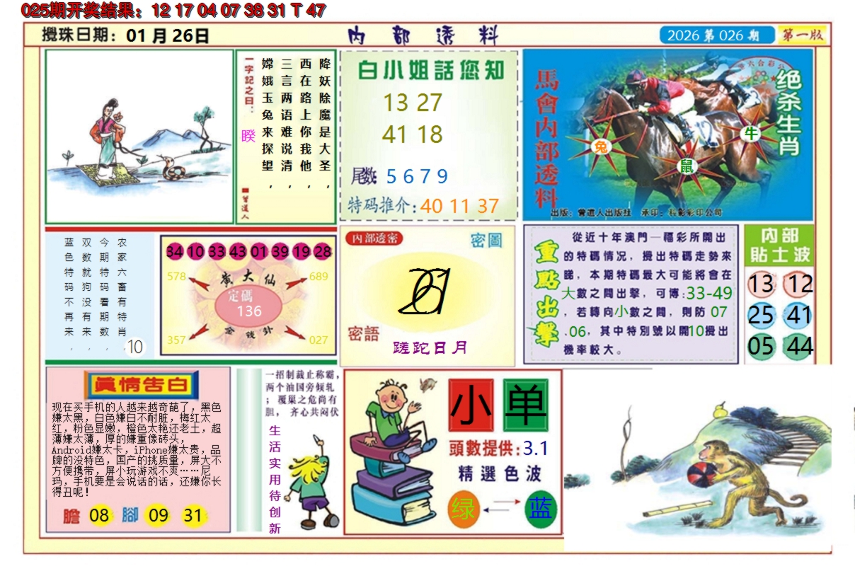 图片加载中