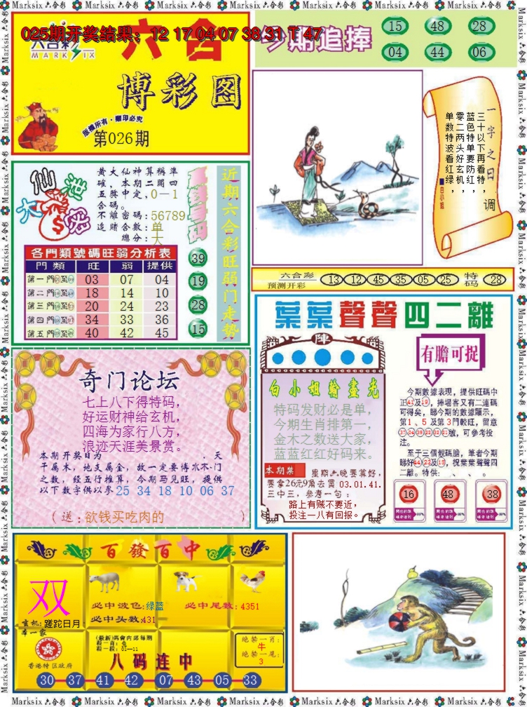 图片加载中